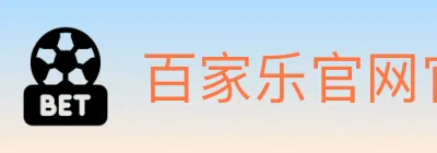 百家乐官网官方平台 logo